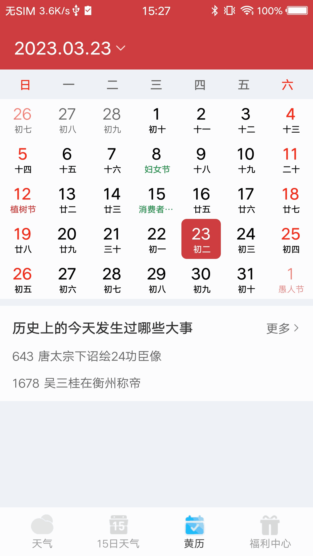 祥云天气预报