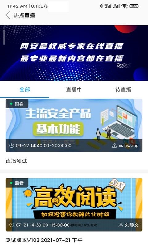 网信云课