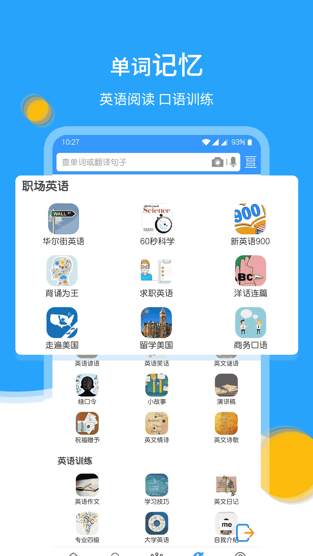 中英翻译官