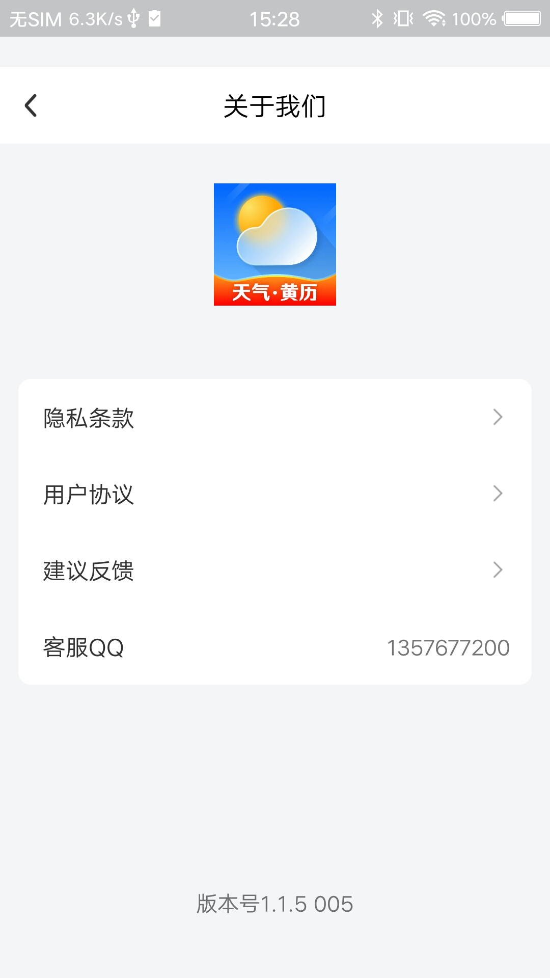 祥云天气预报