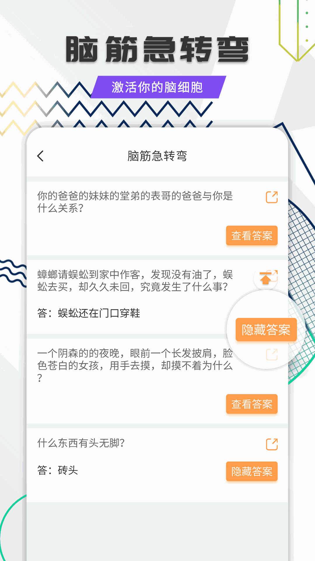 笑话全集
