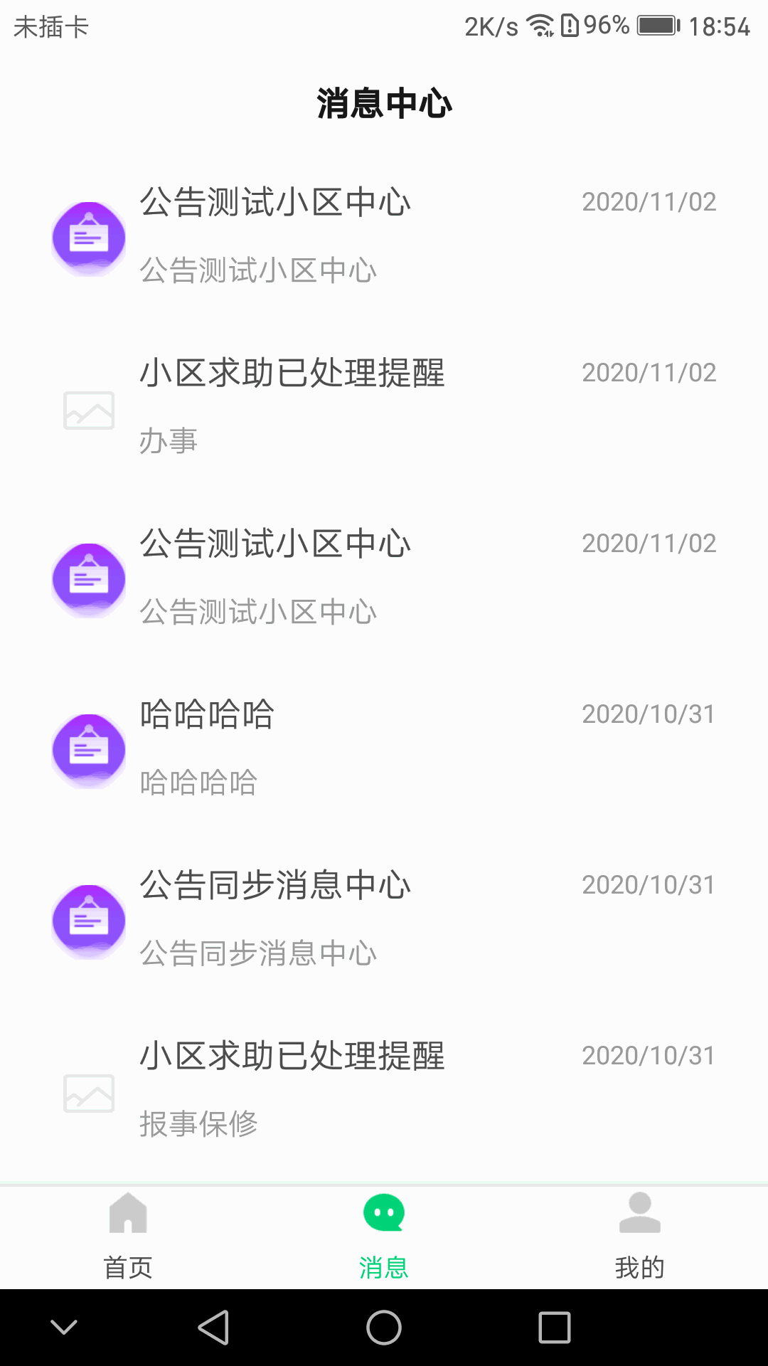 云苑社区