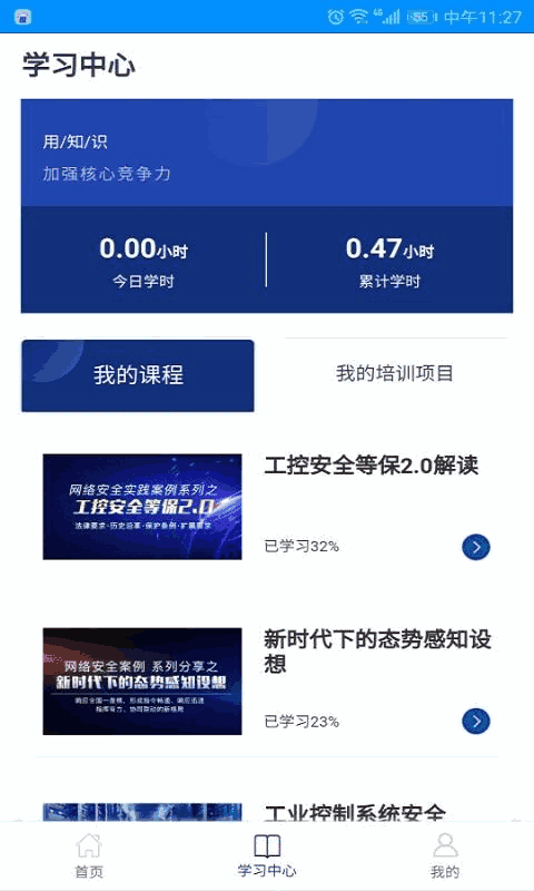 网信云课