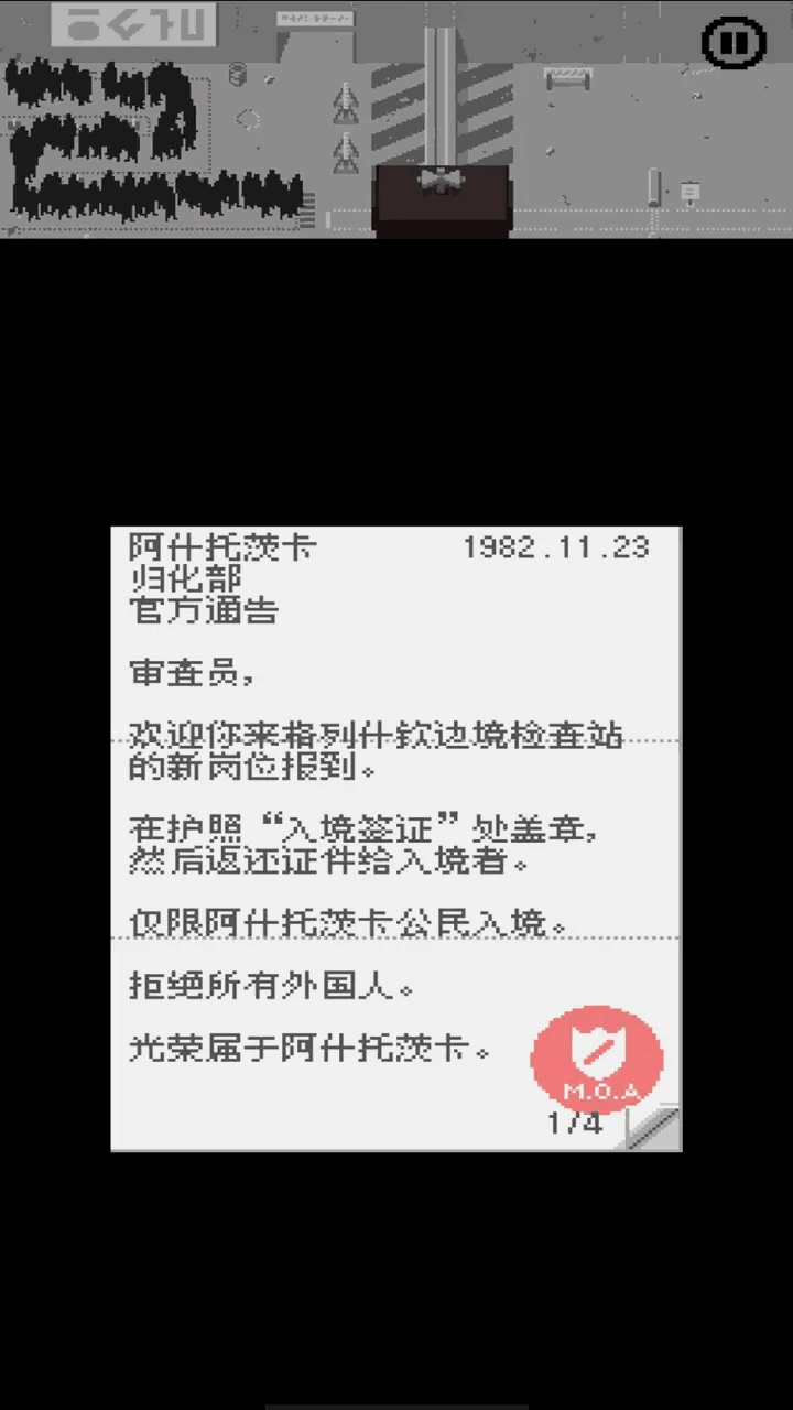 请出示证件