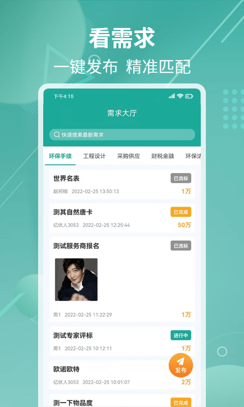 亿伙人