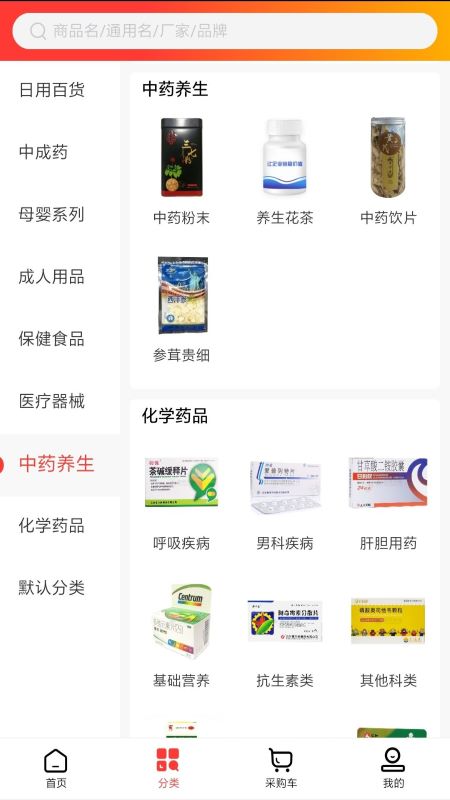 同致药业