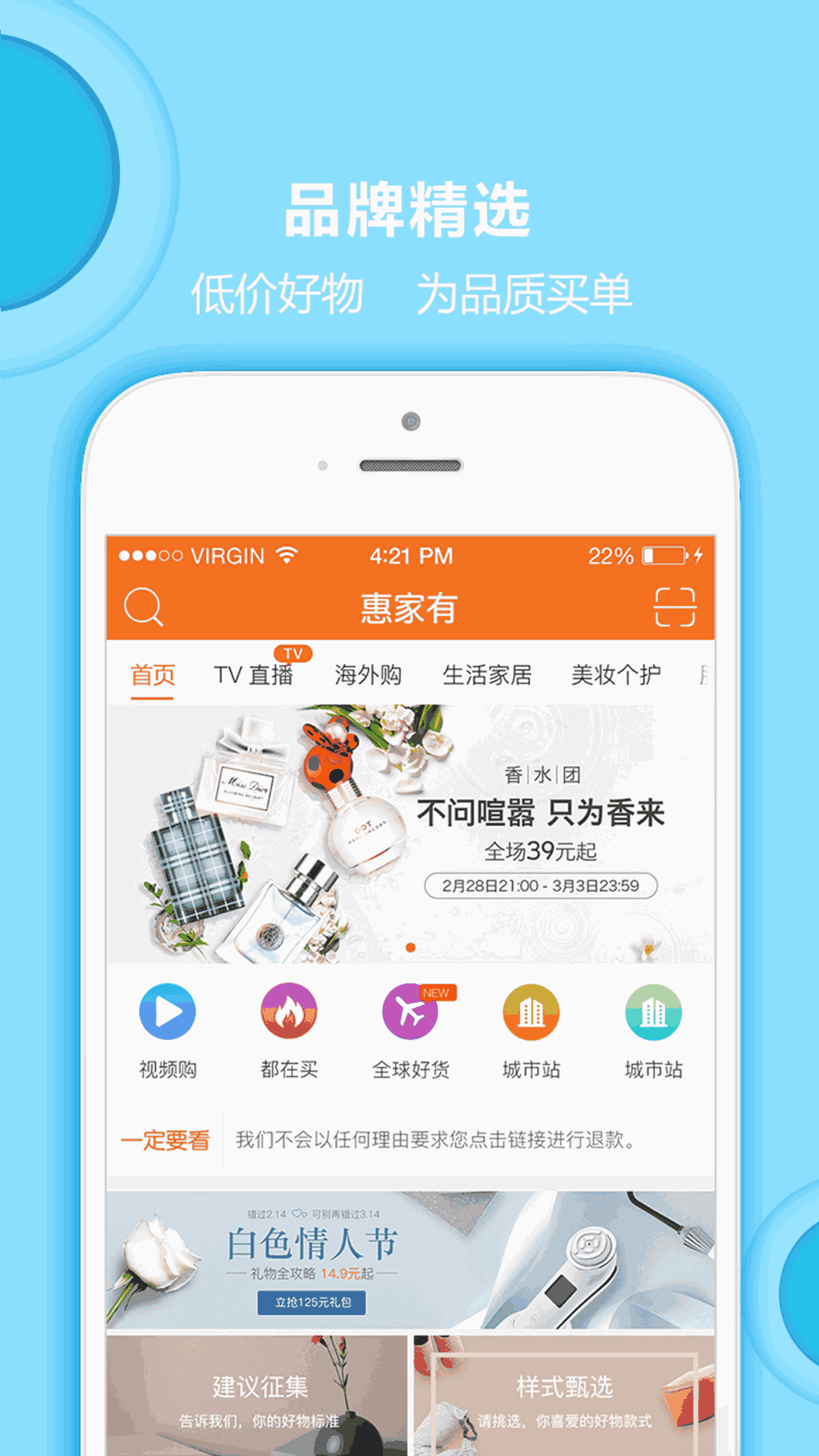 惠家有