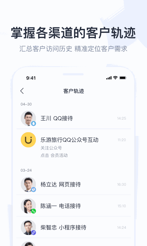 腾讯企点