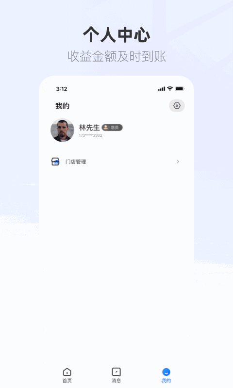 联联营商宝