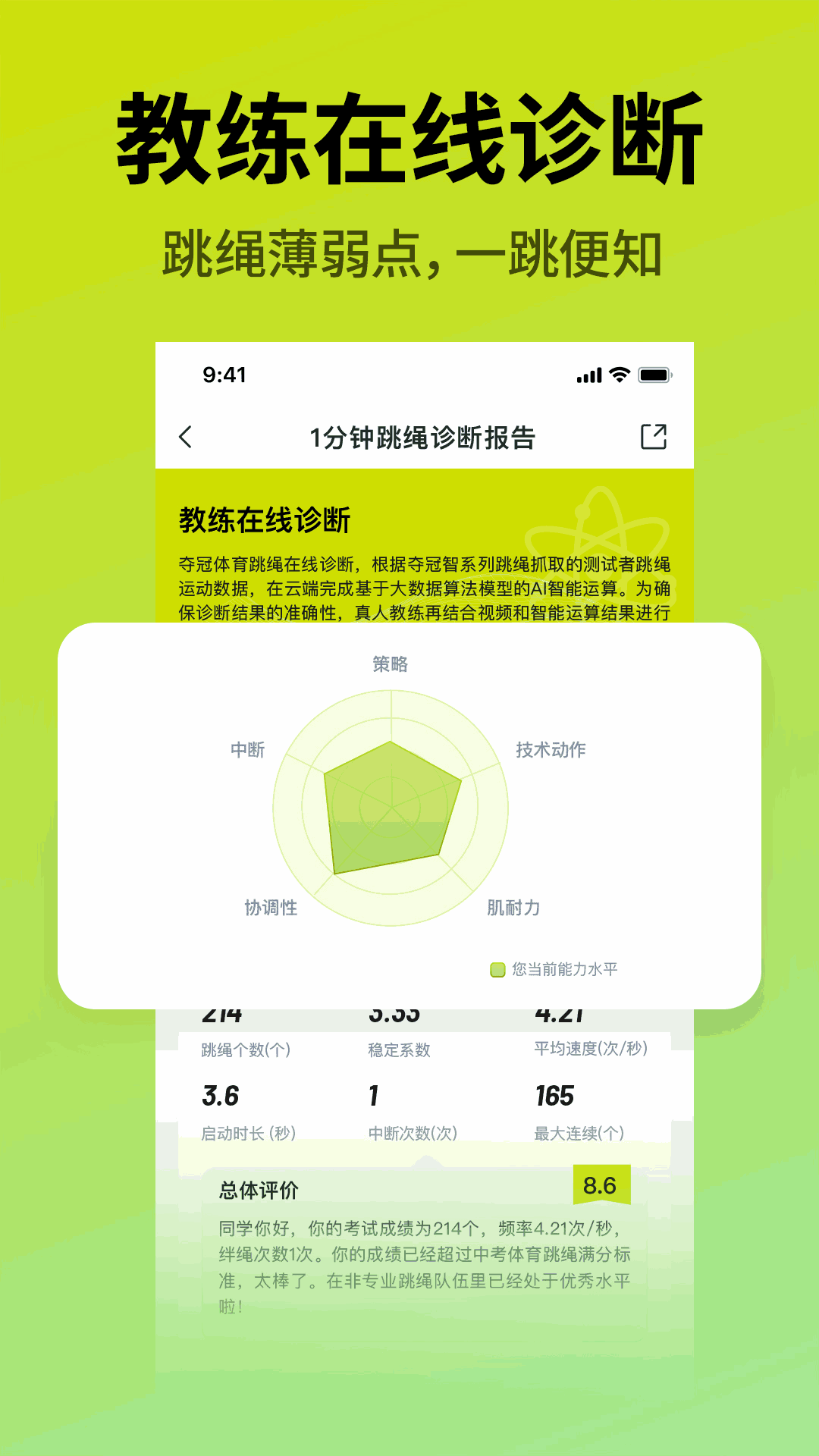 夺冠体育