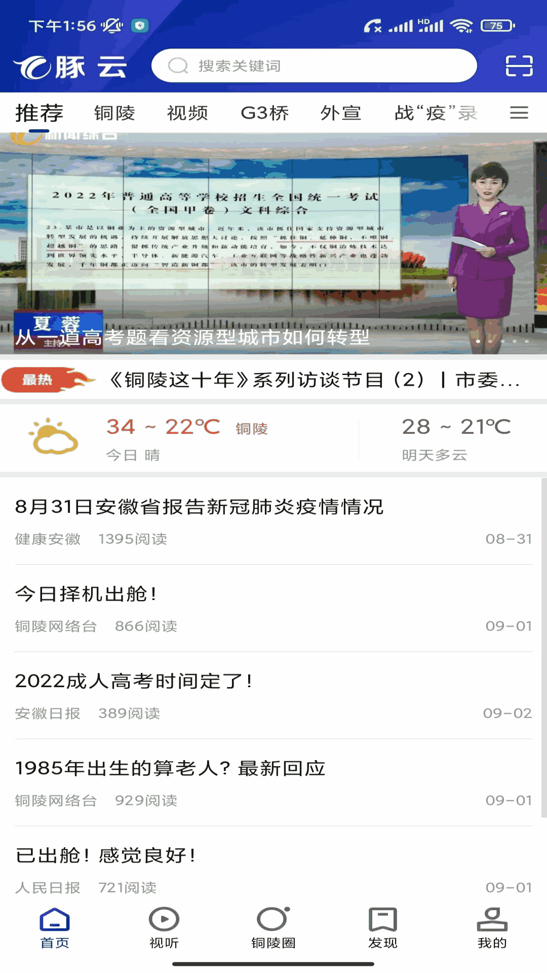豚云