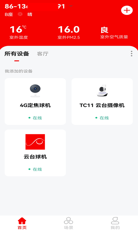 小强当家