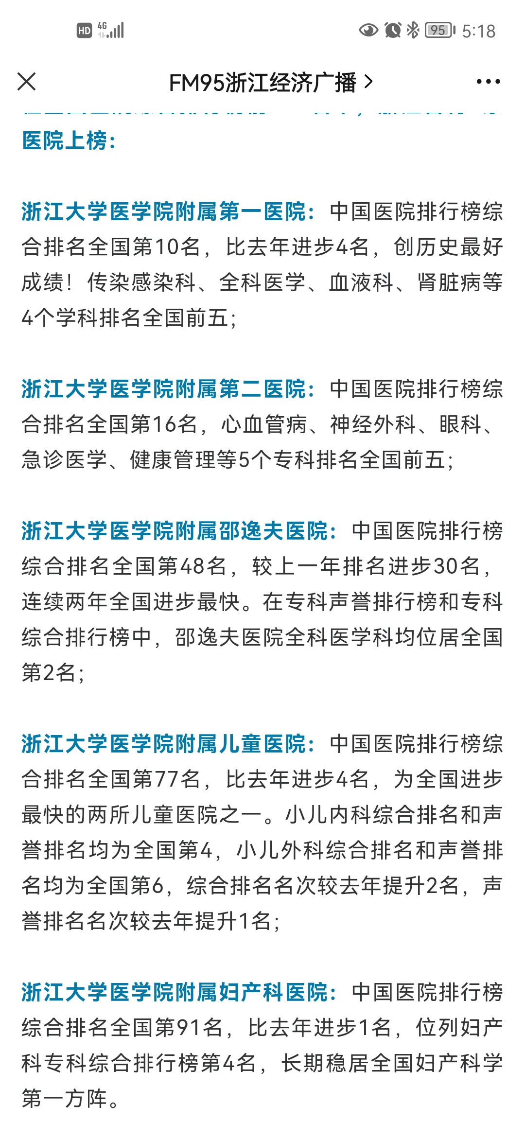 信达投资赢家