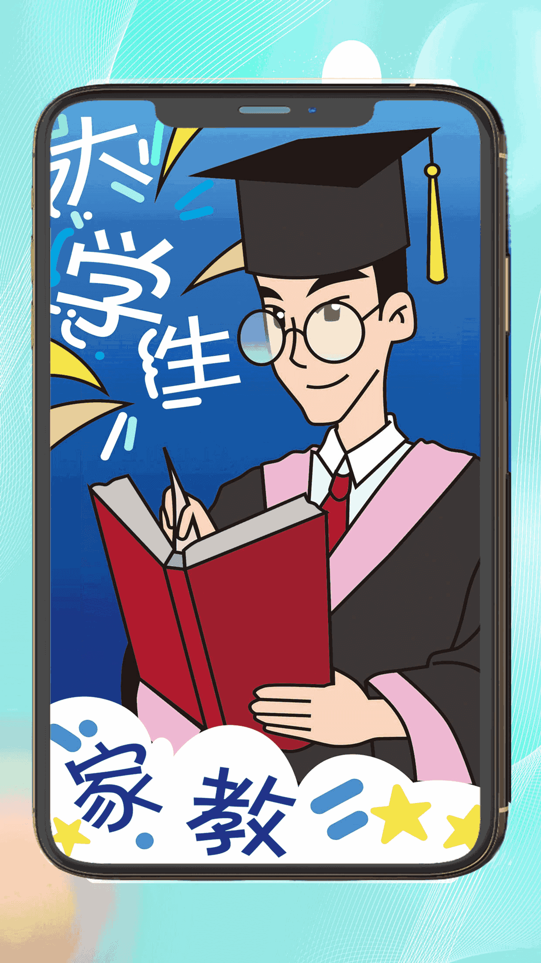 大学那点事