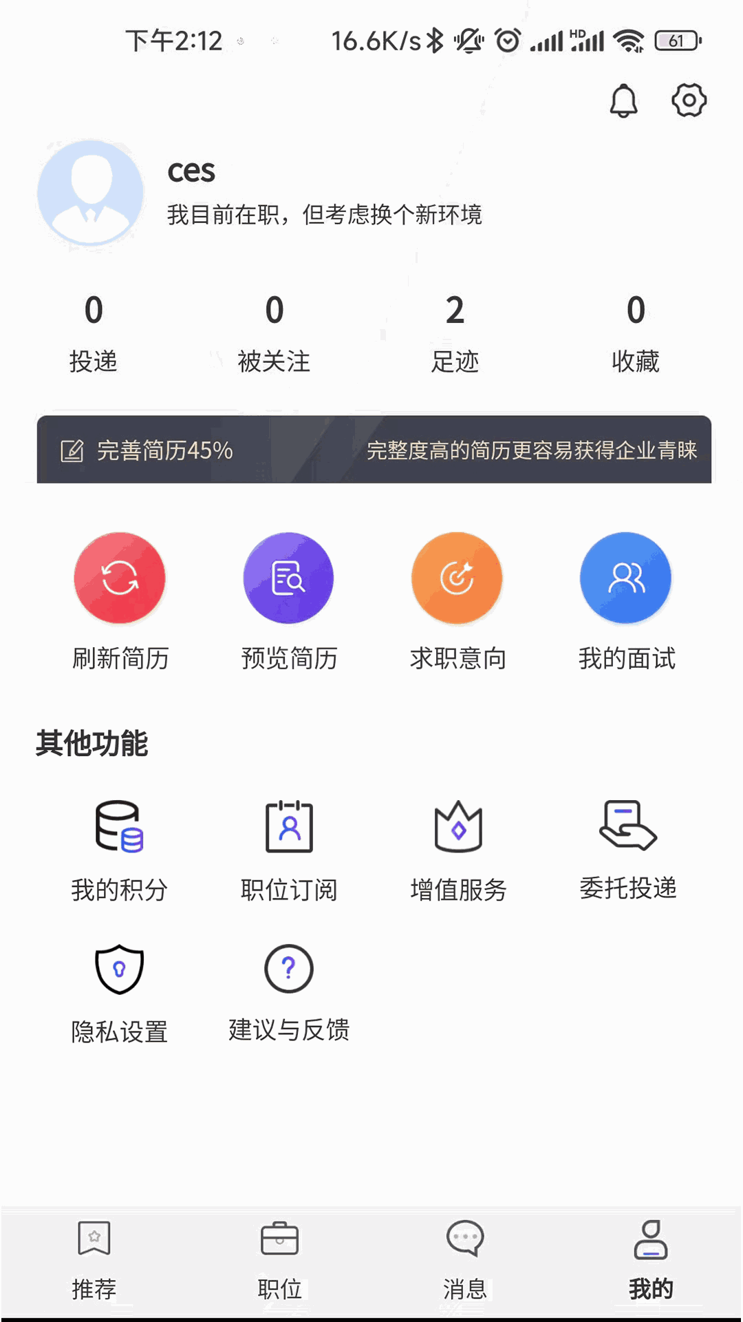 职泡网