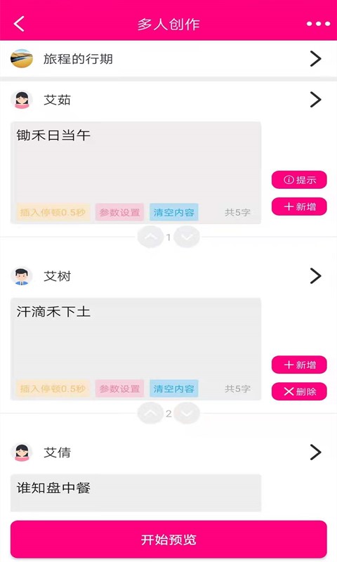 浪云配音
