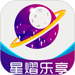 星熠乐享