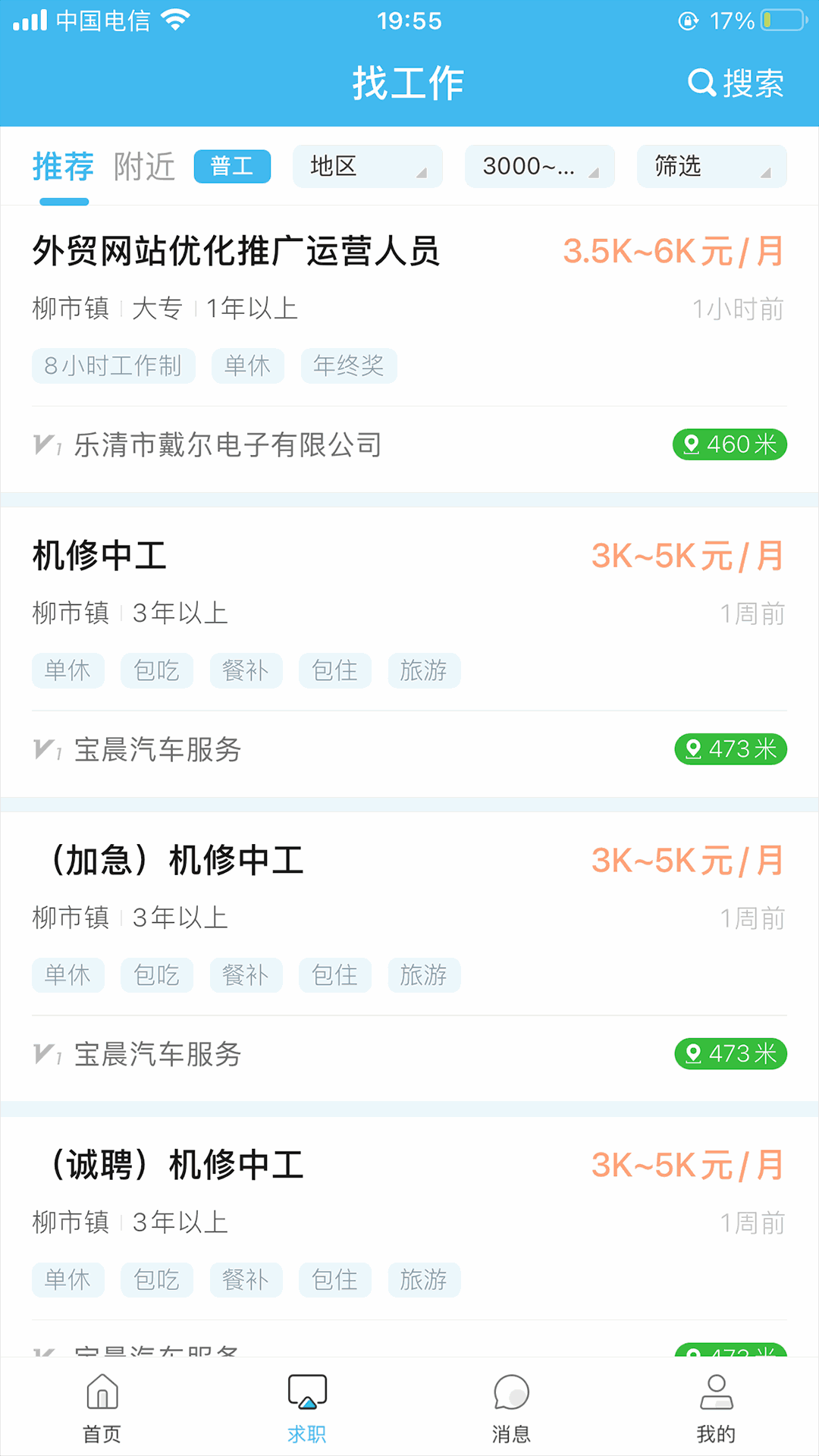 乐清人才网