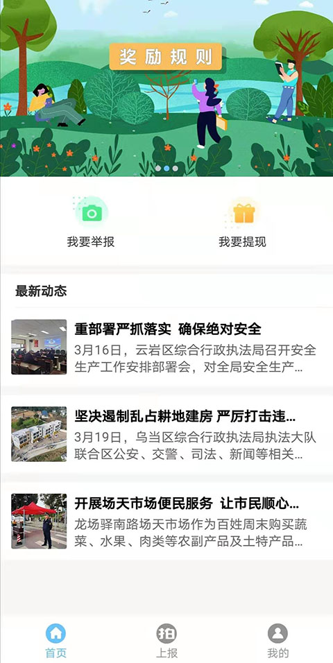 百姓拍