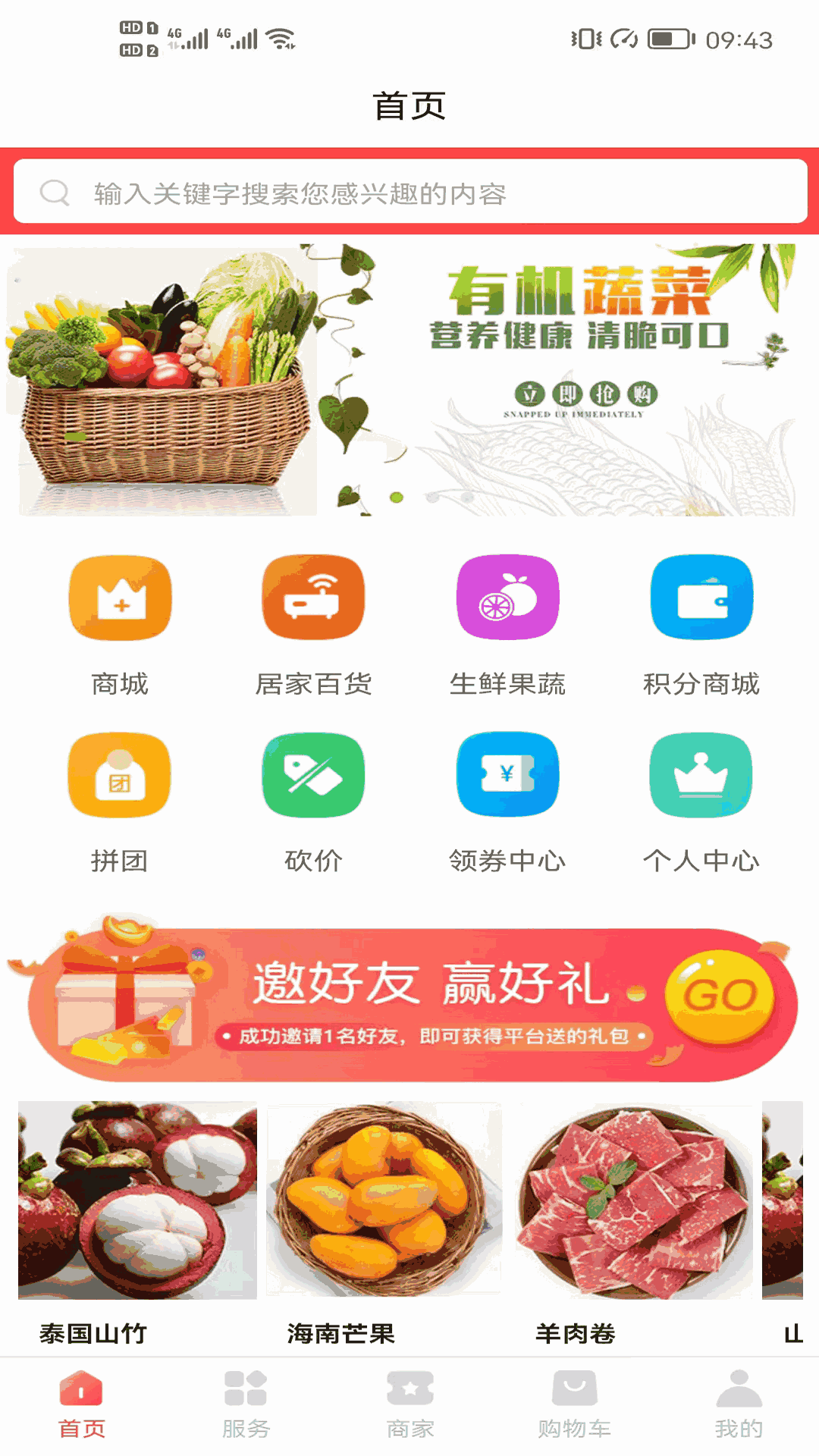 乐享亿购
