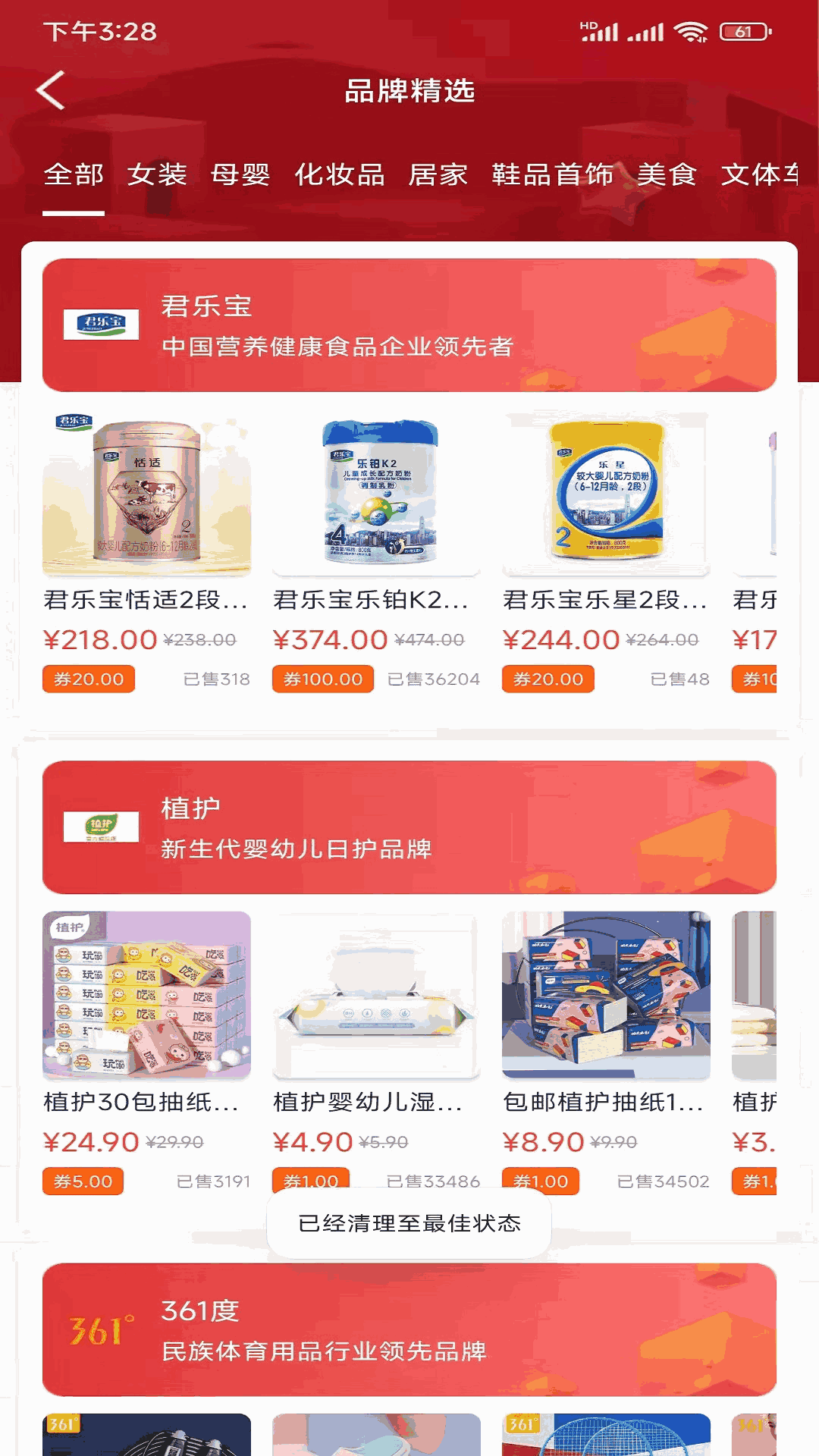 品礼