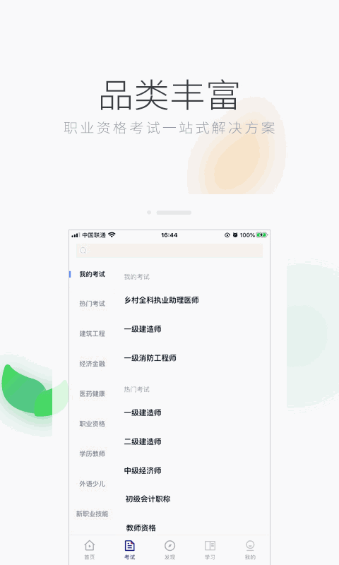 环球网校