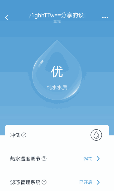 沁园智联