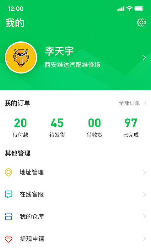 万兰达汽配网
