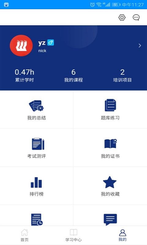 网信云课