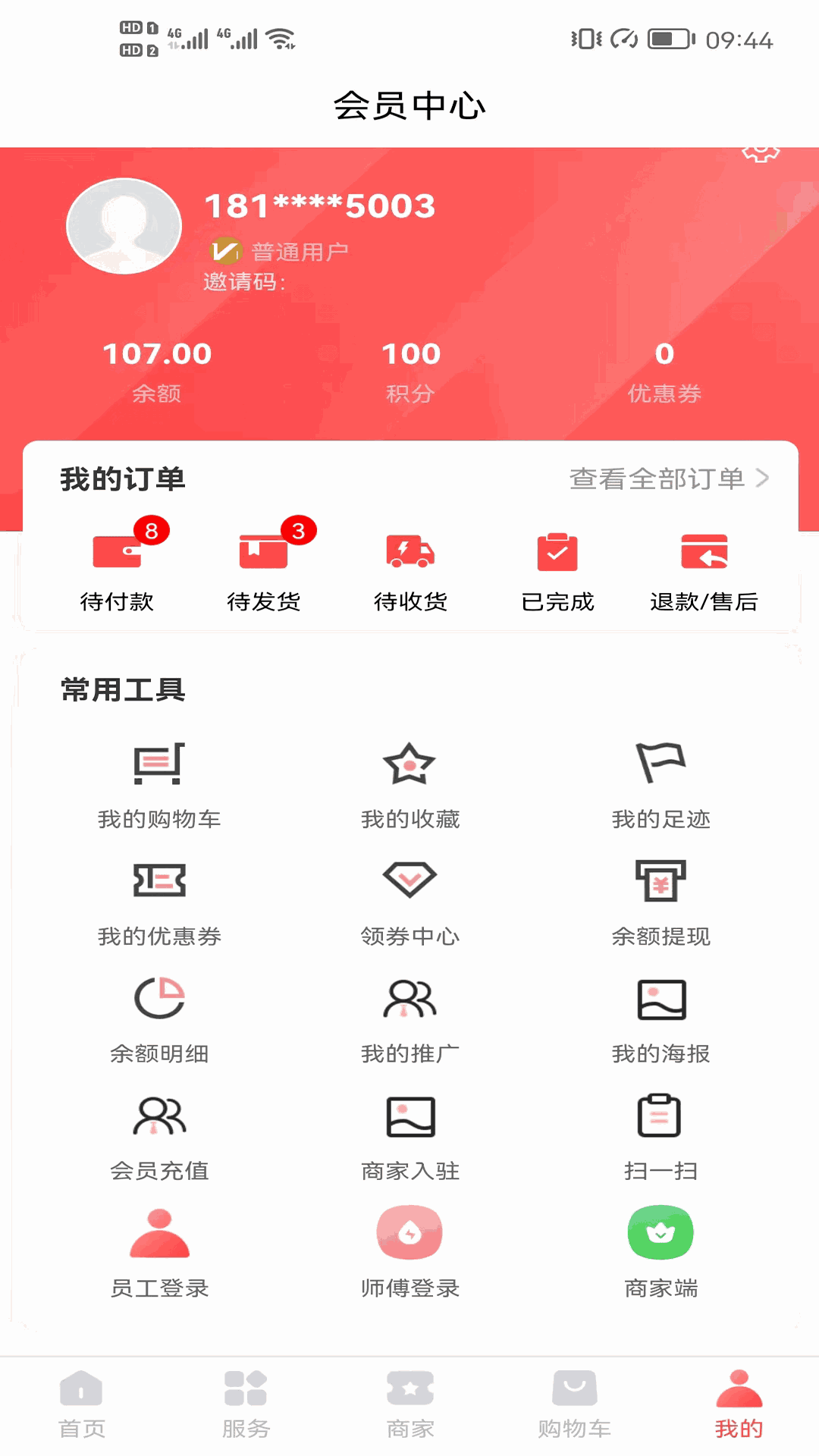 乐享亿购