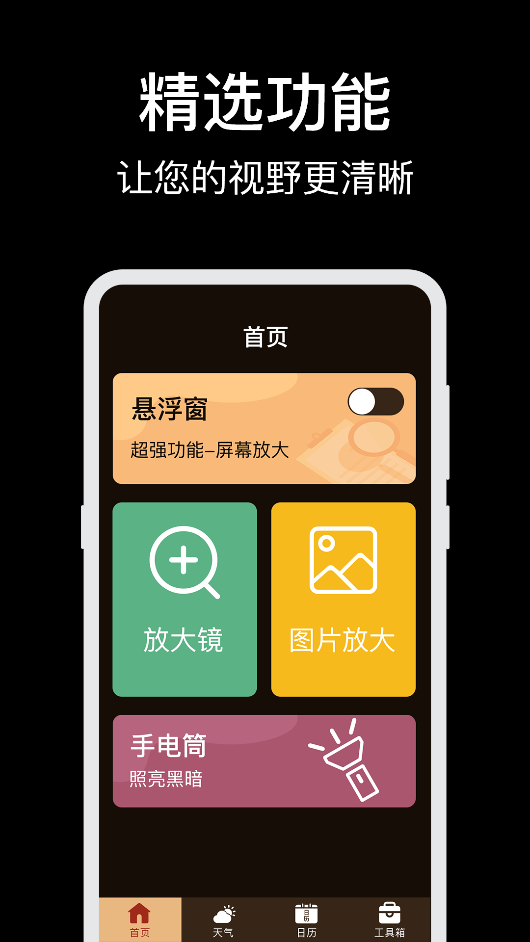 放大镜