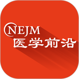 NEJM医学前沿