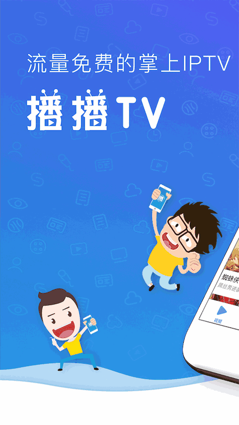 播播TV