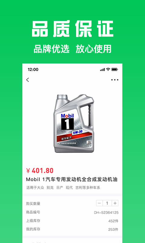 万兰达汽配网