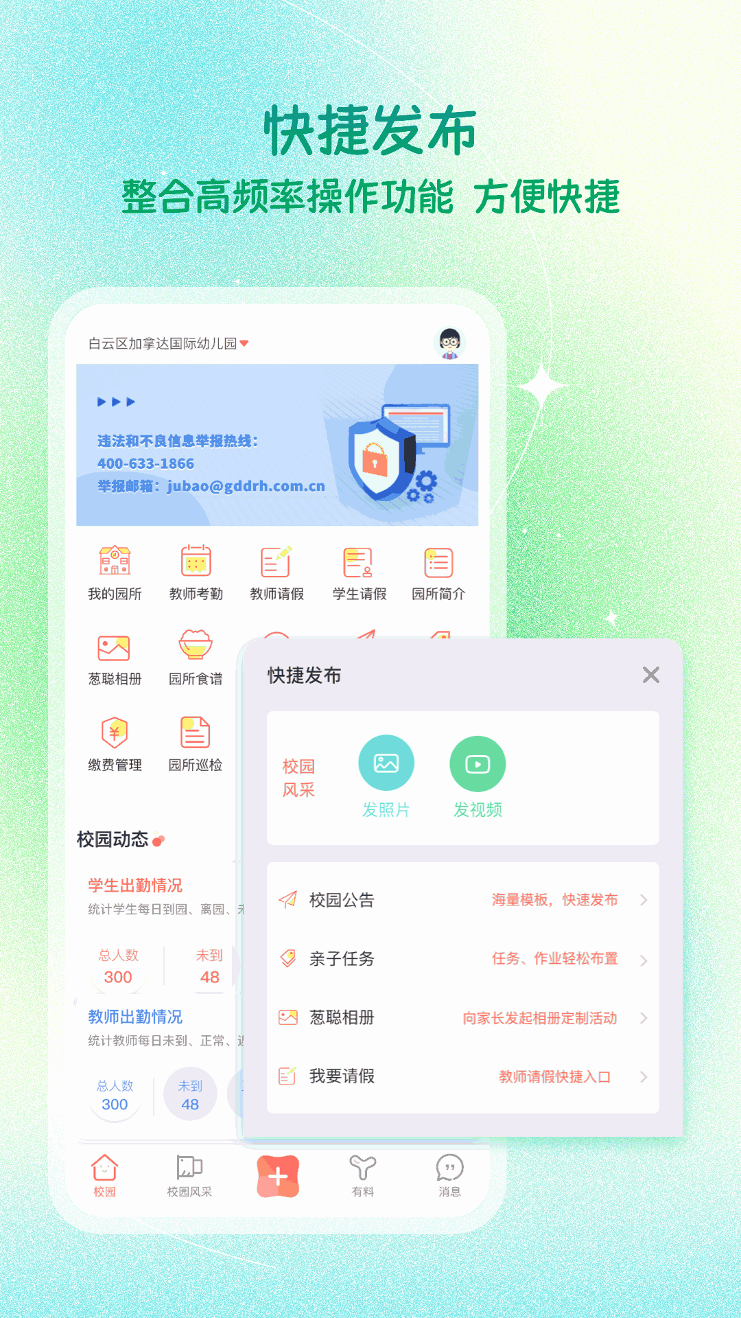 葱米教师版