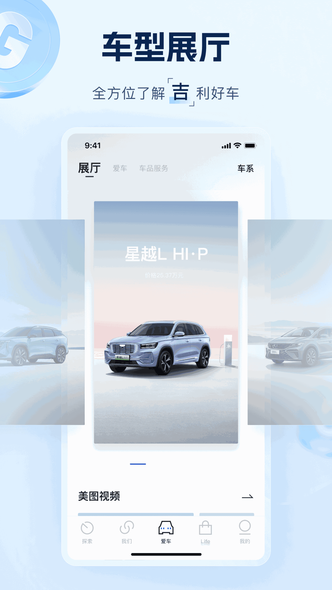 吉利汽车
