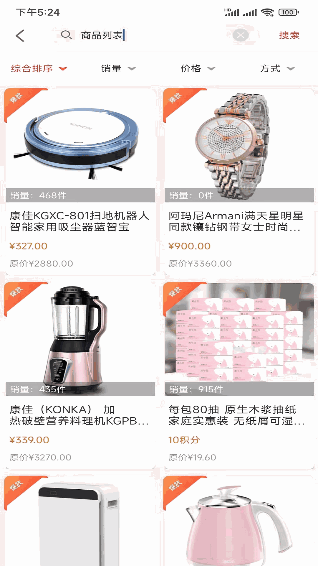 品礼