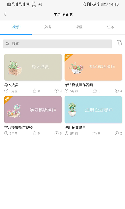 易企慧