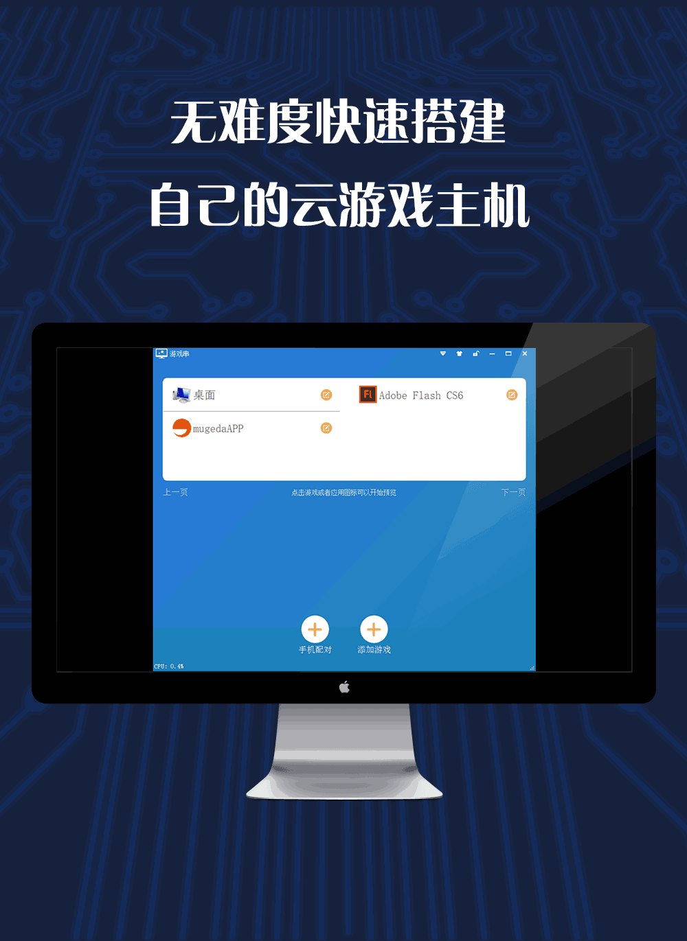 游戏串