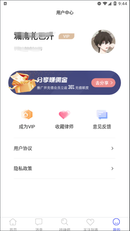 胜诉率一站式律师查询平台