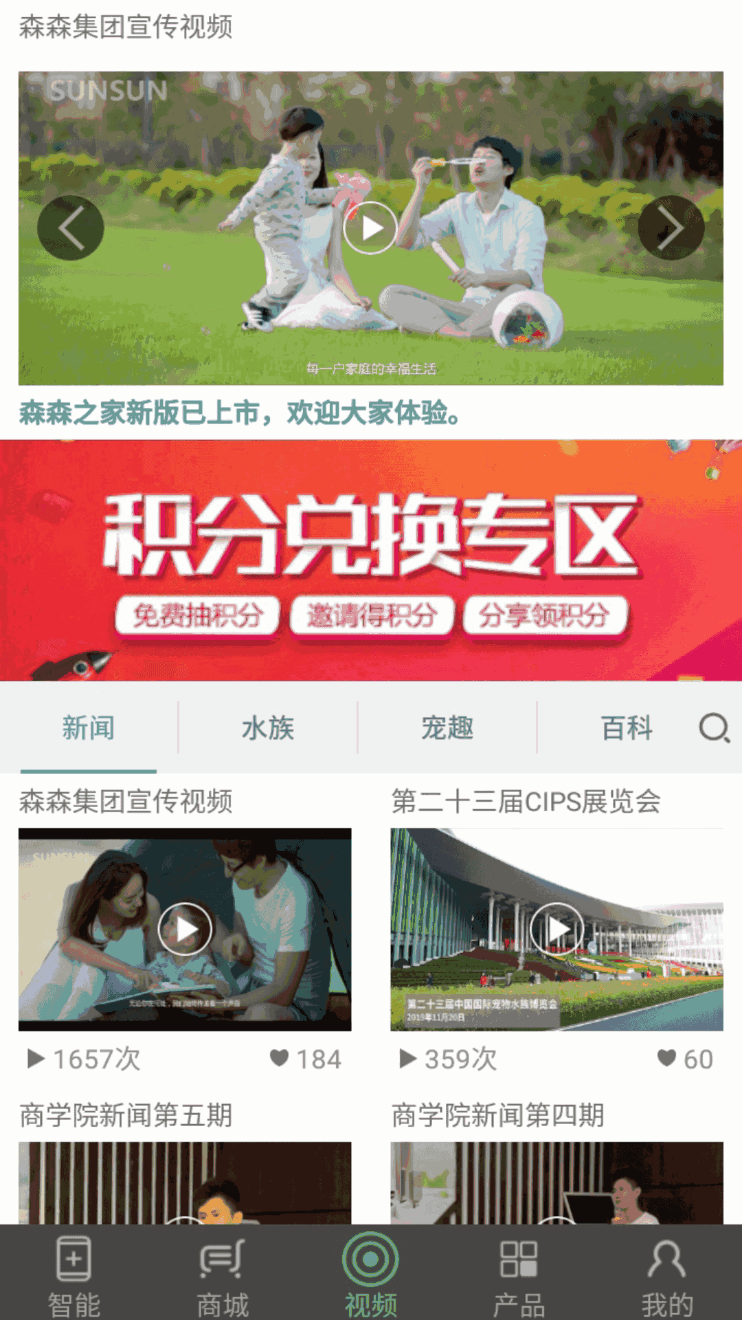 森森之家