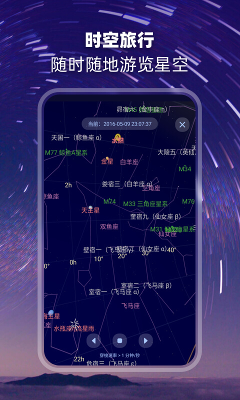 观星