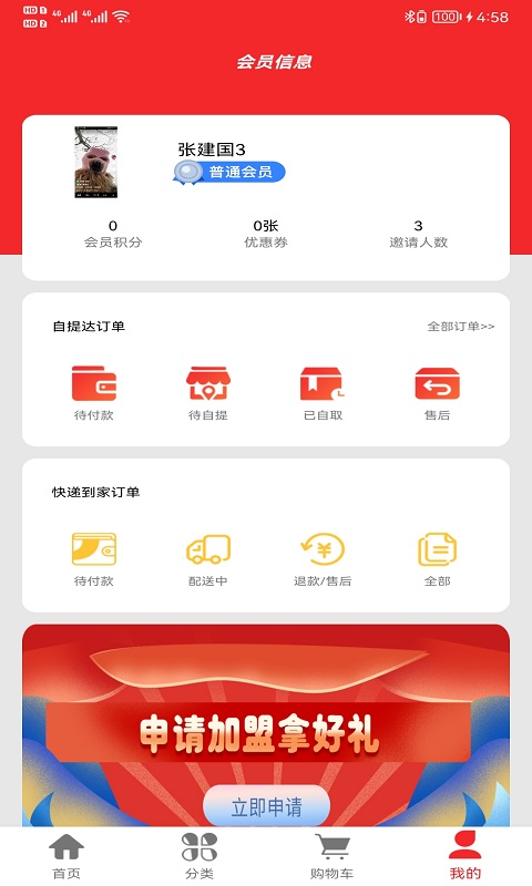 哈尼生活圈
