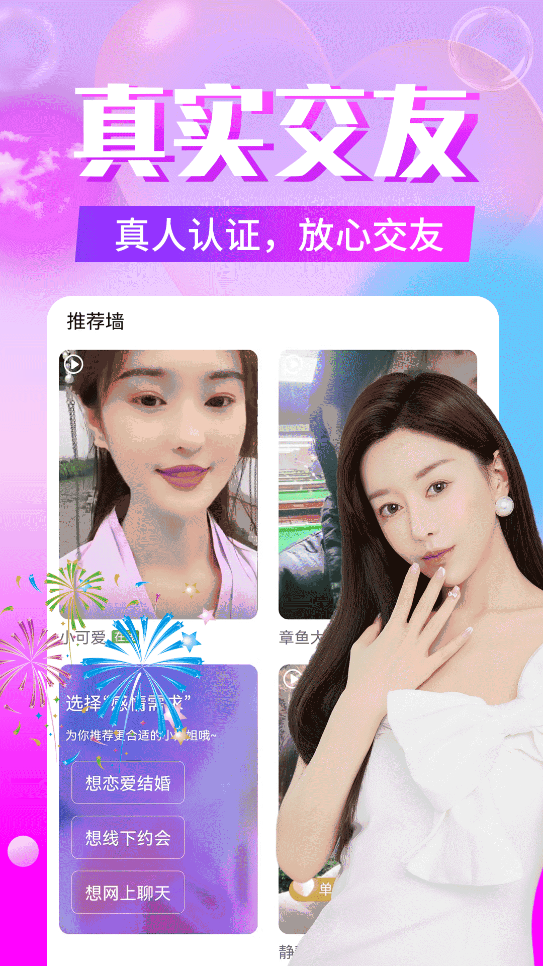 一见钟情