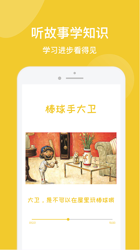 儿童绘本故事机