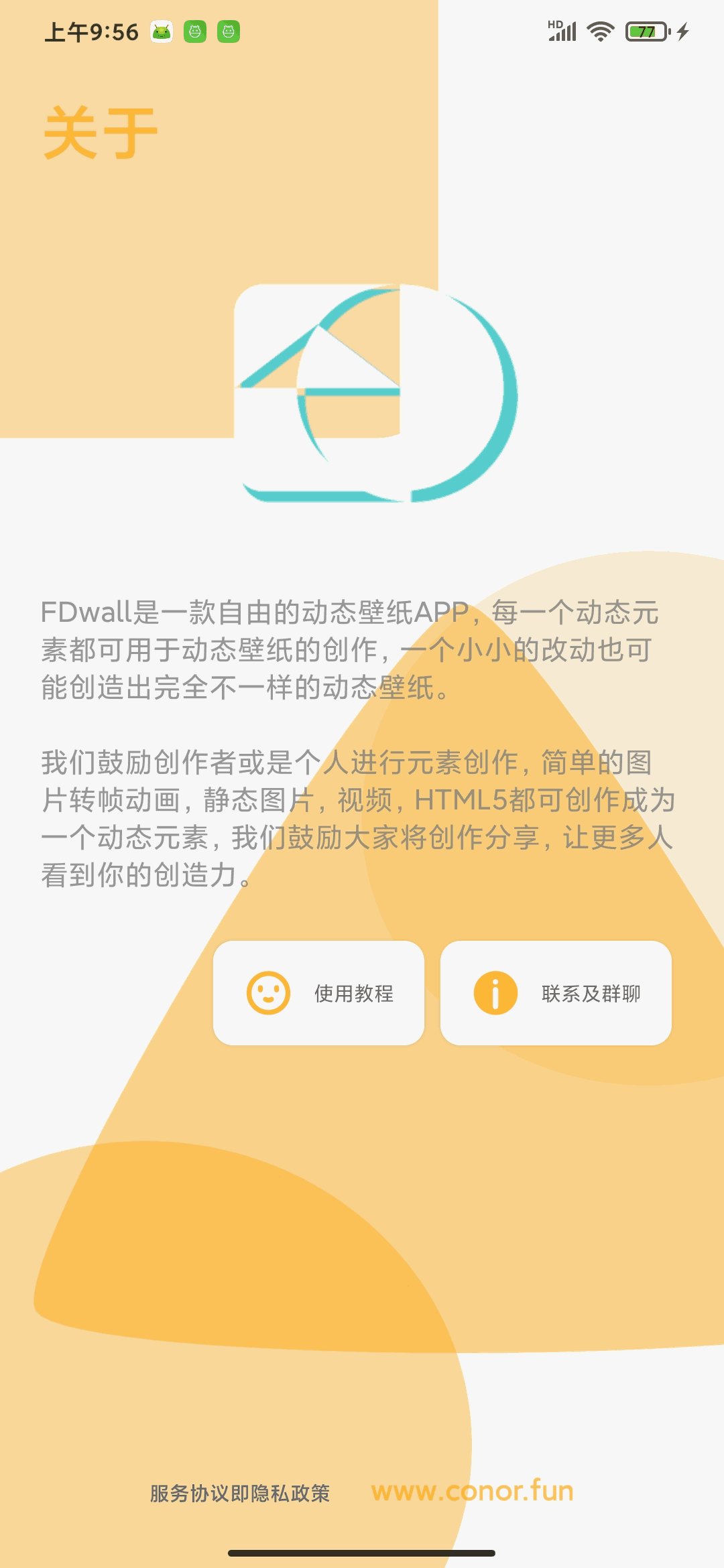 FDwall元素动态壁纸