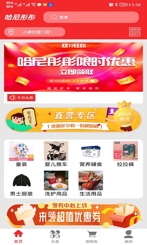 哈尼生活圈