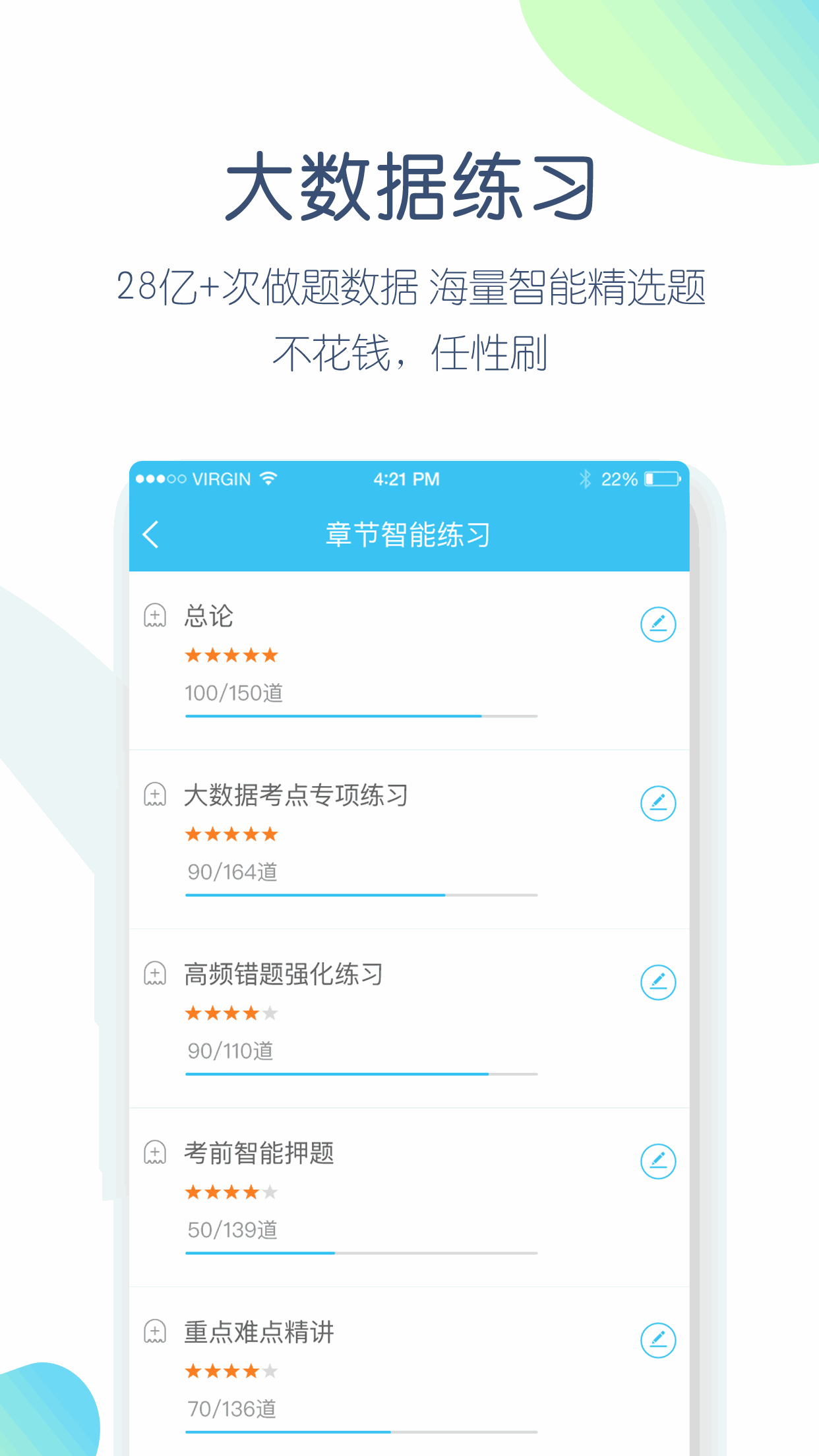 大学万题库