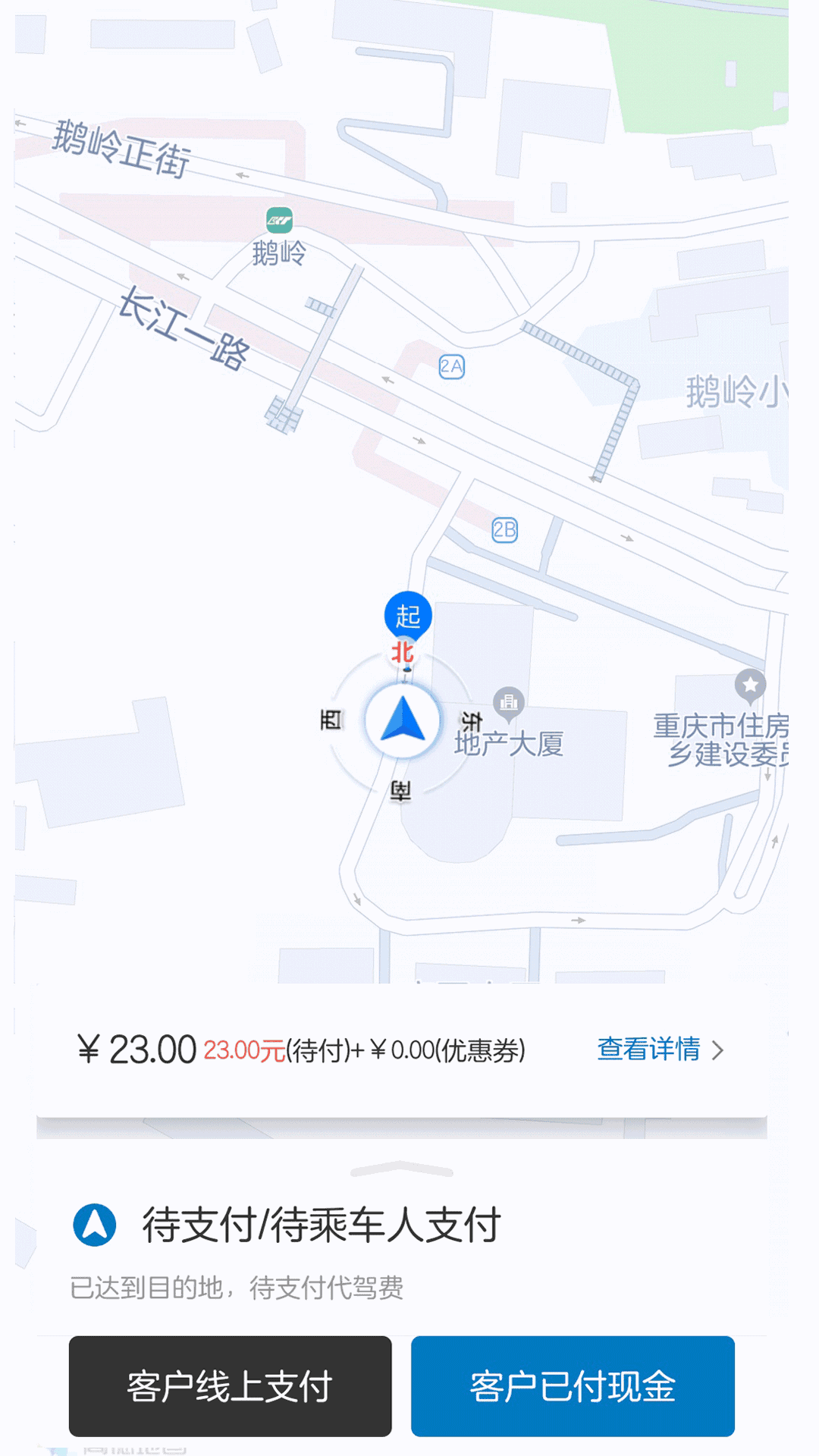 全球行代驾