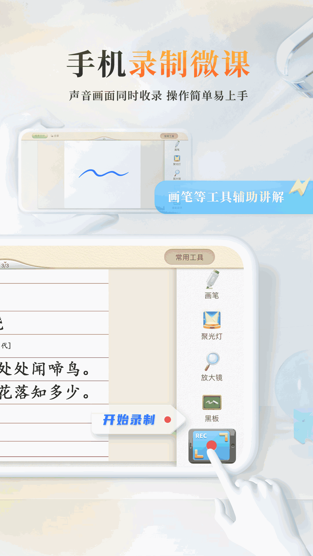 101教育PPT